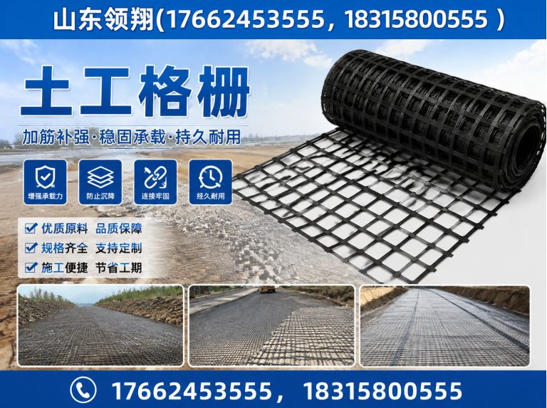 广安防渗材料展示图